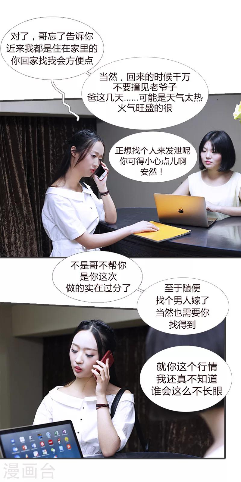 第11话5