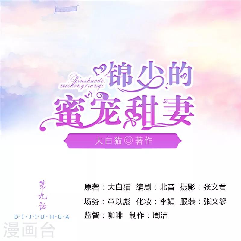 第9话0