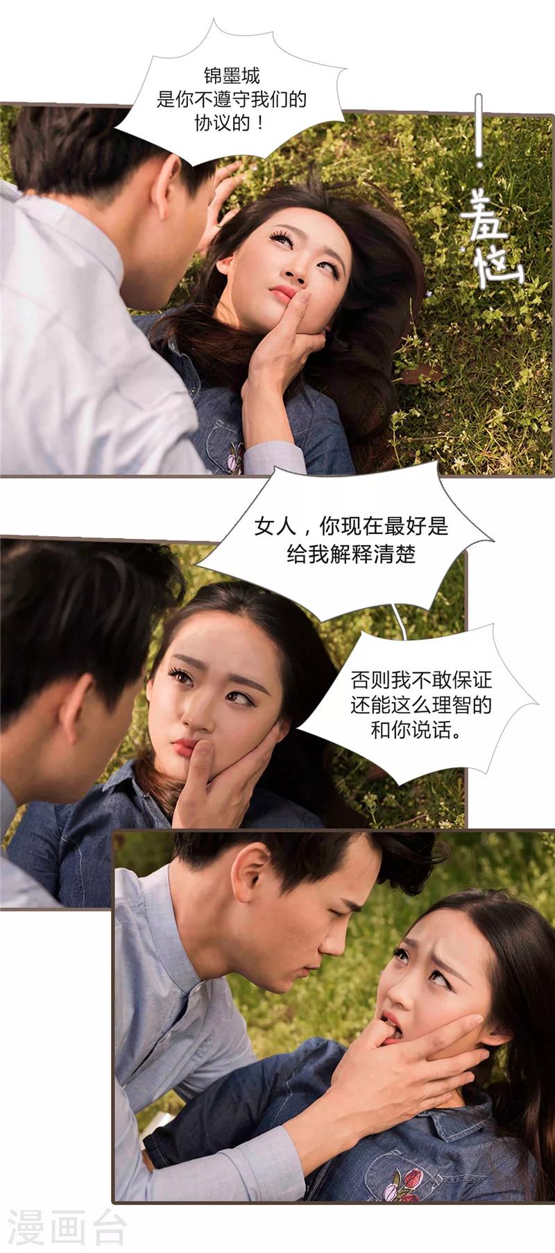 第23话6