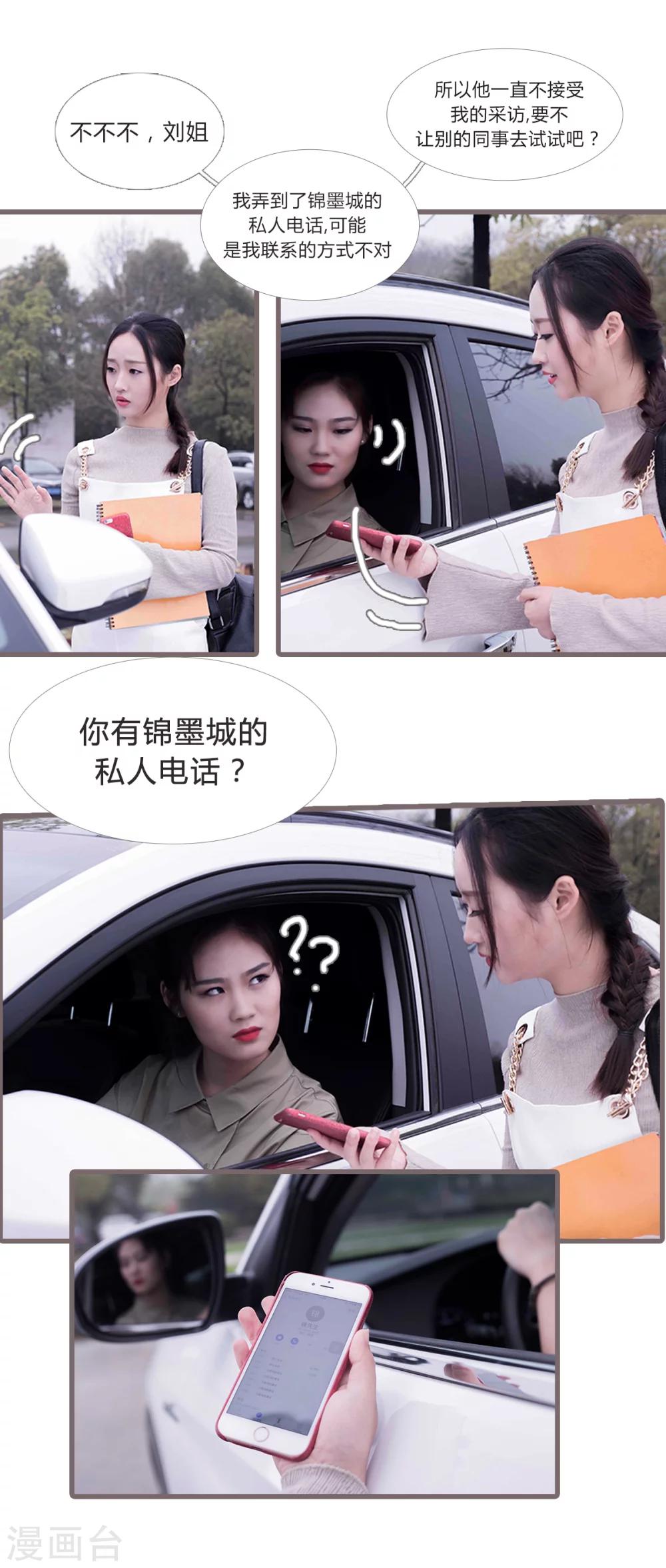 第17话3