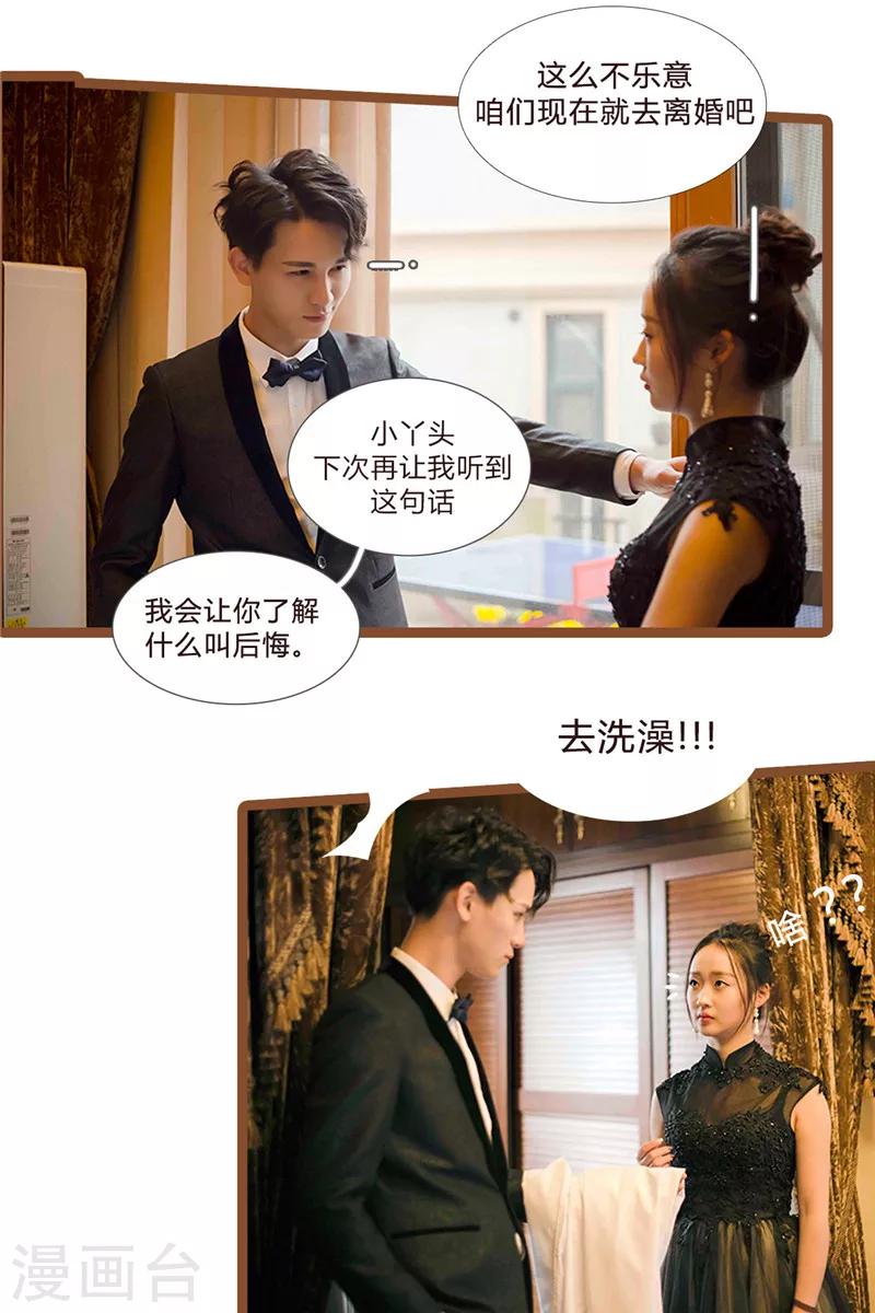 第8话3