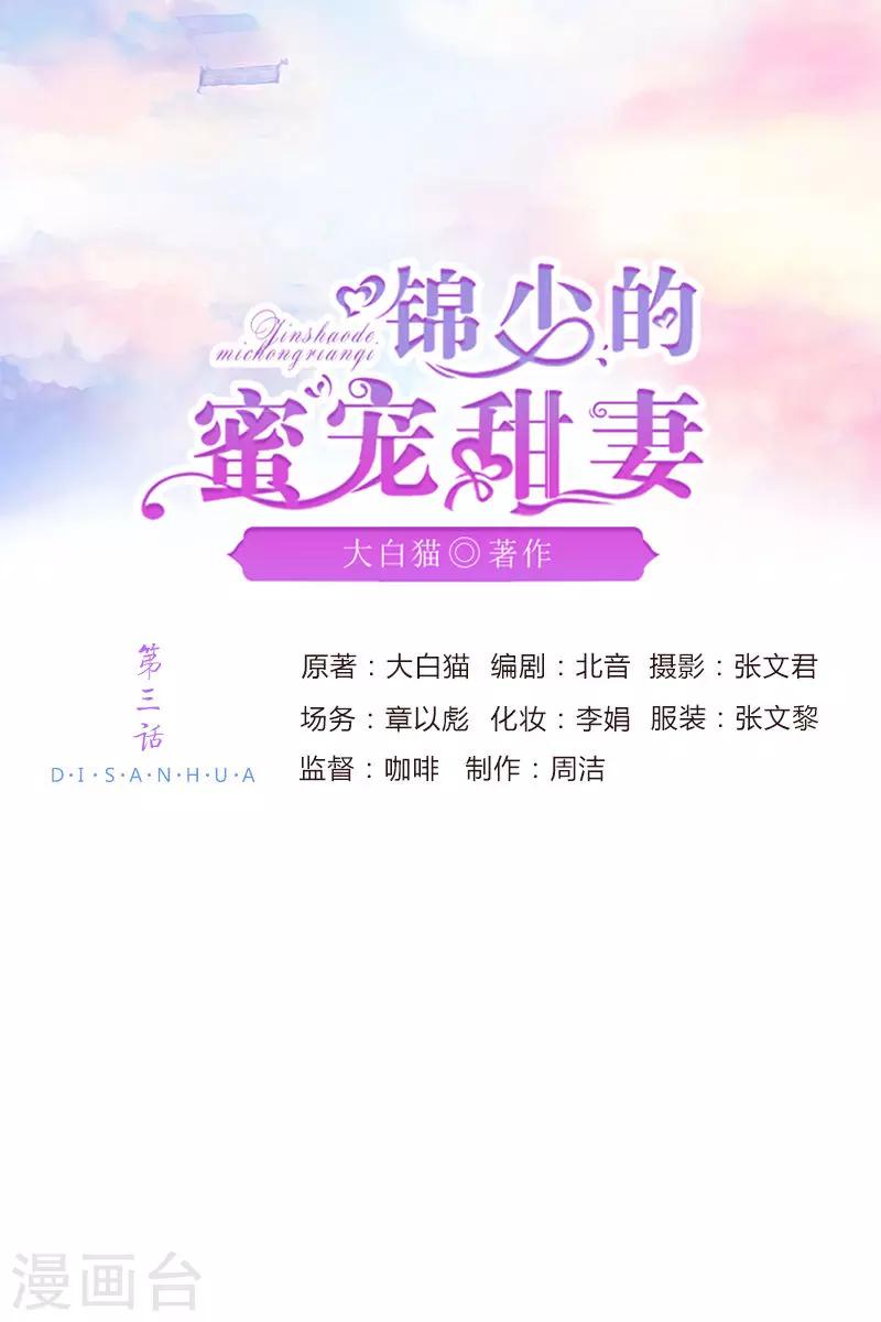 第3话0