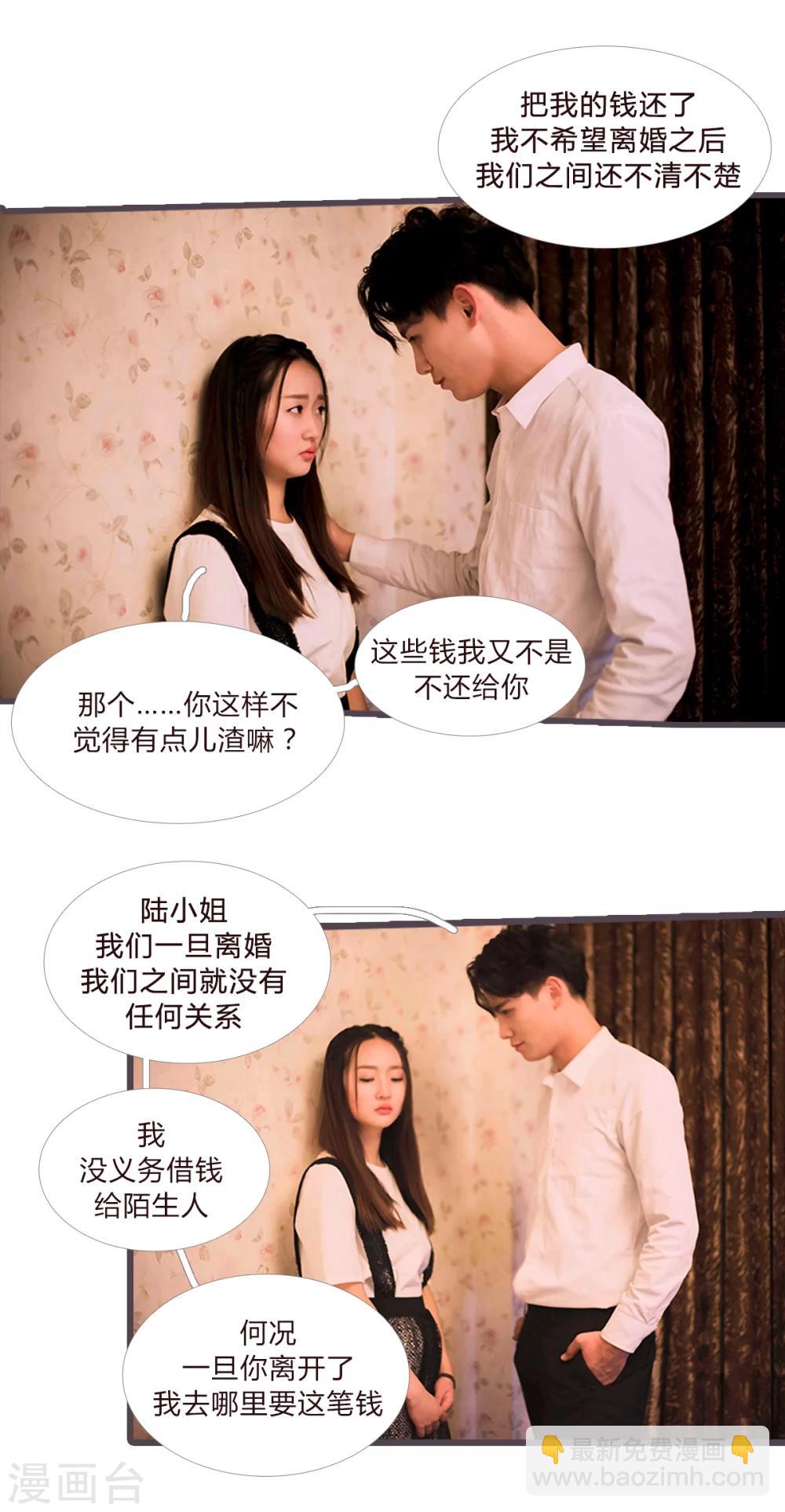 第13话8