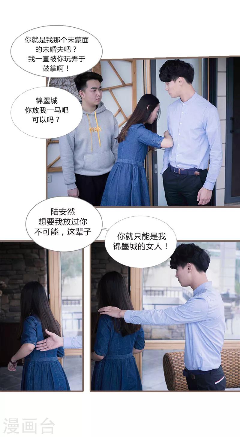 第24话5
