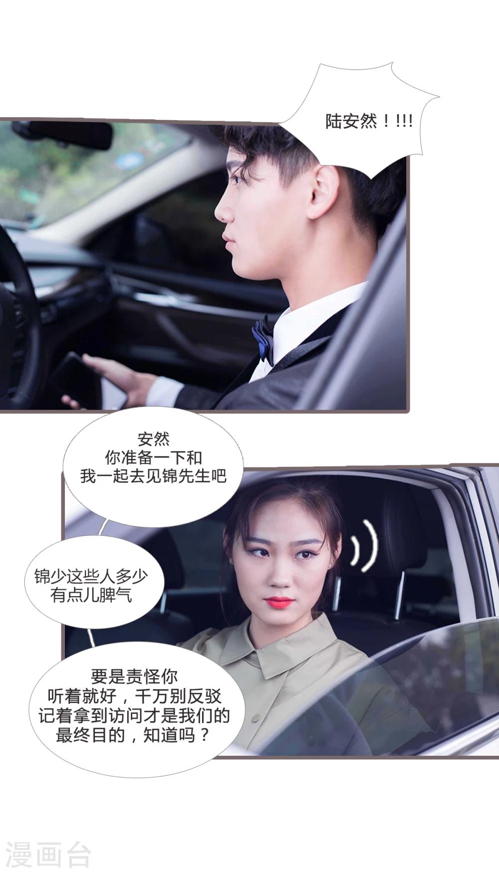 第17话7