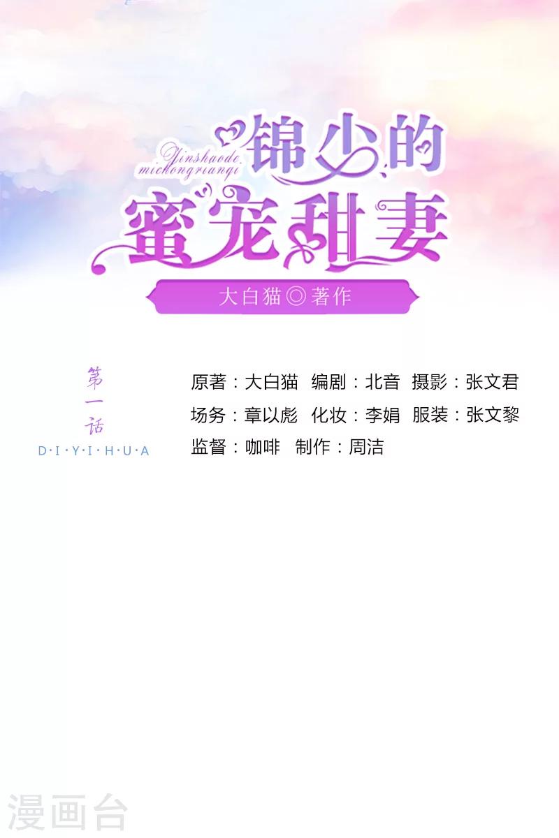 第1话0