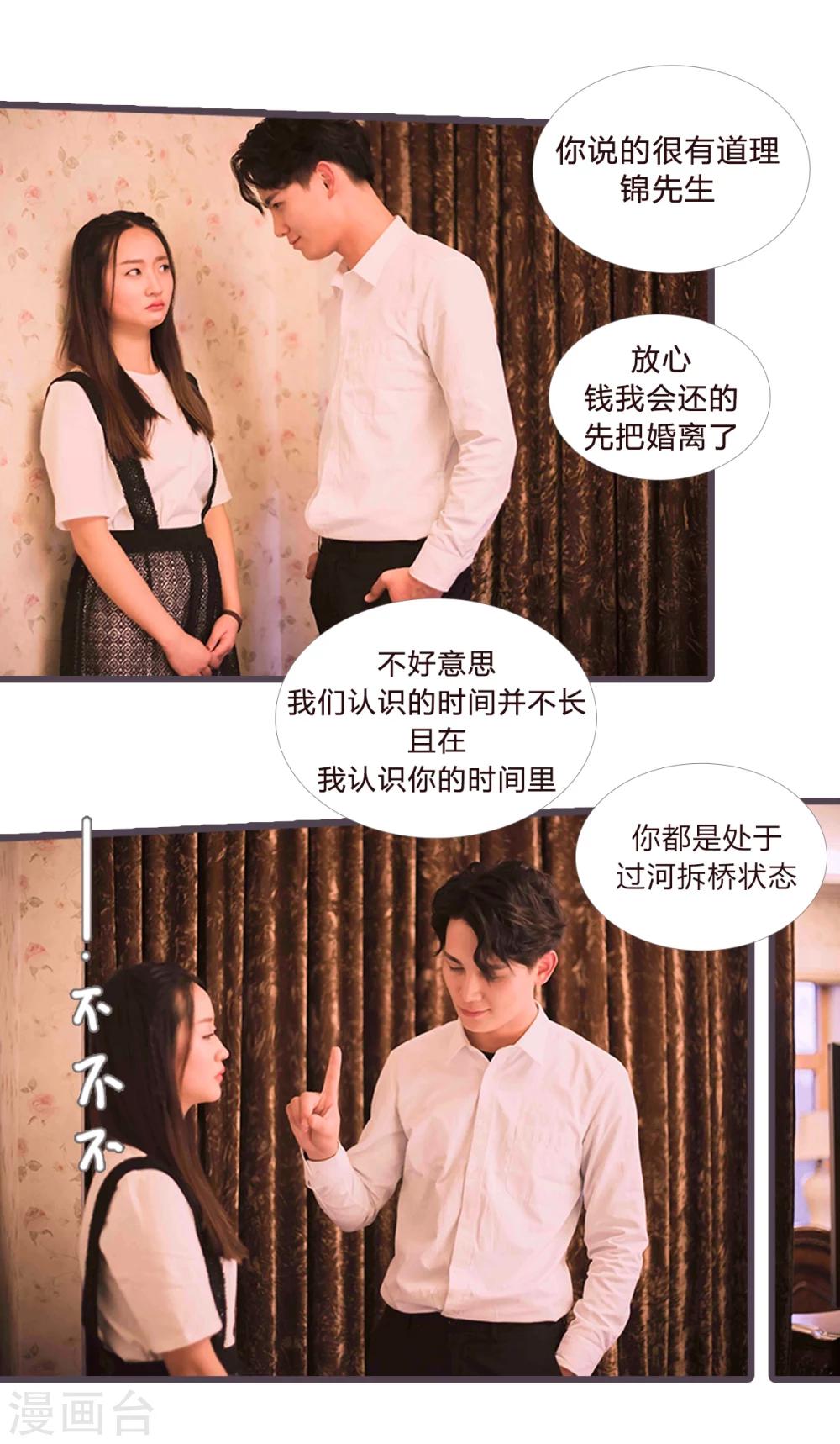 第13话9