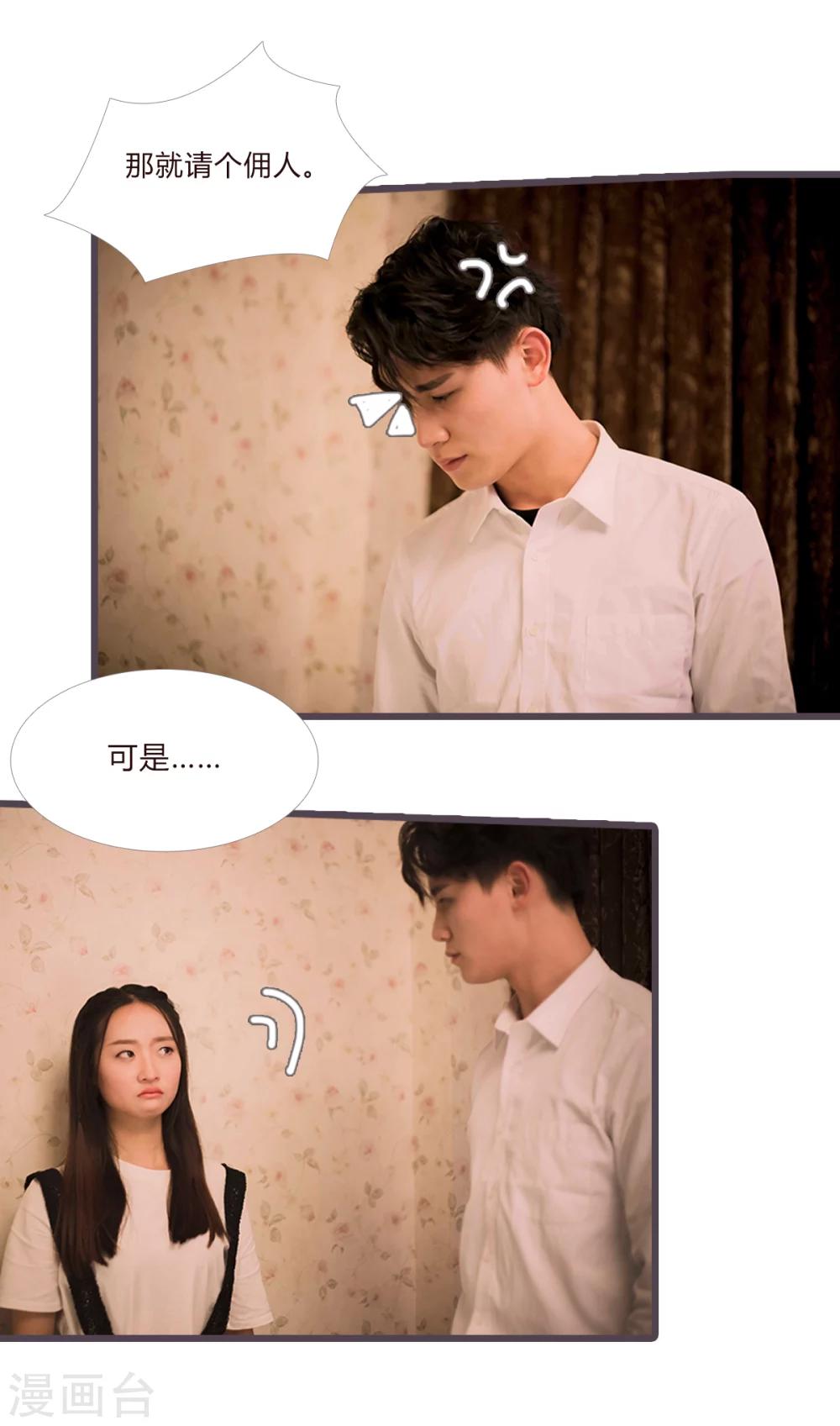 第14话3