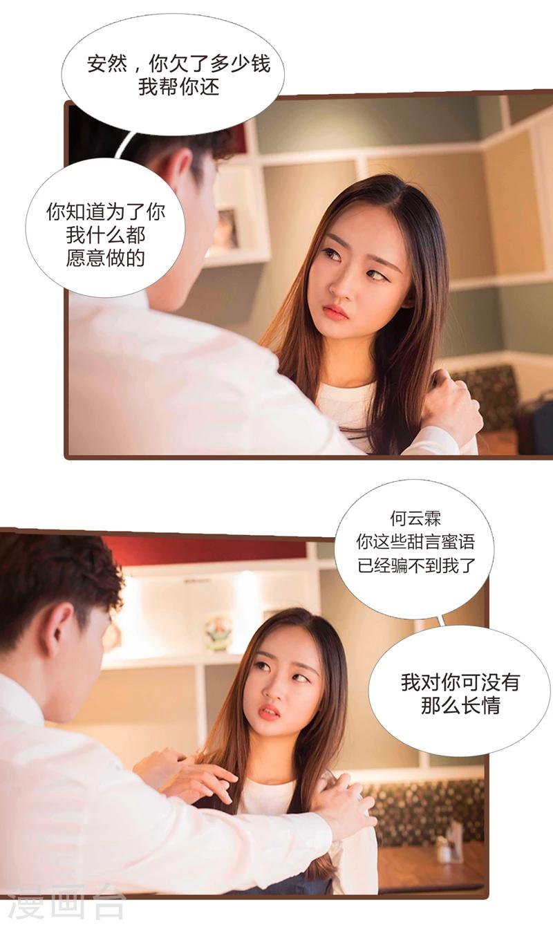 第19话7
