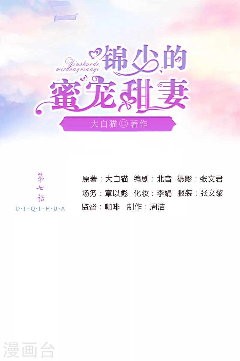 第7话0