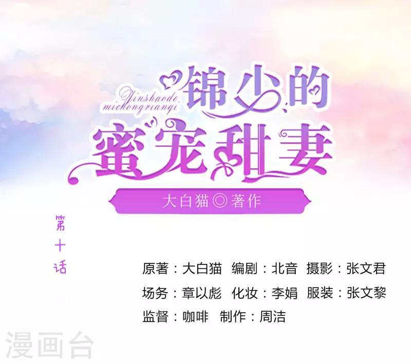 第10话0