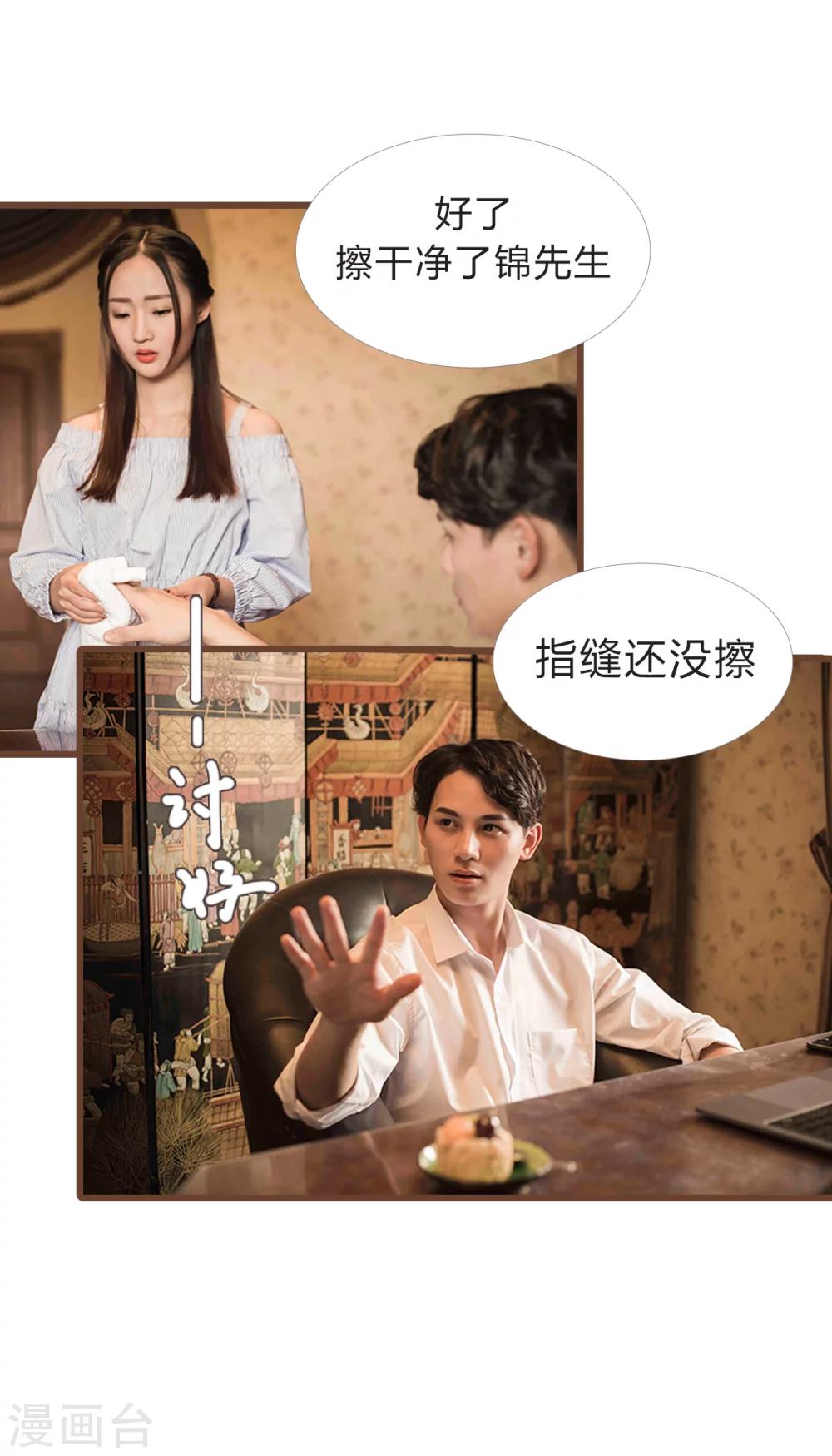 第16话5