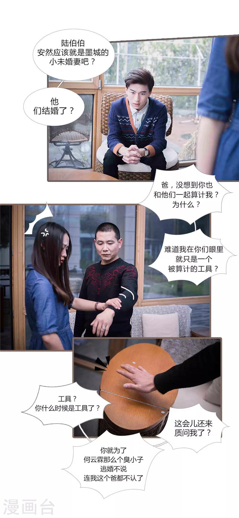 第24话2