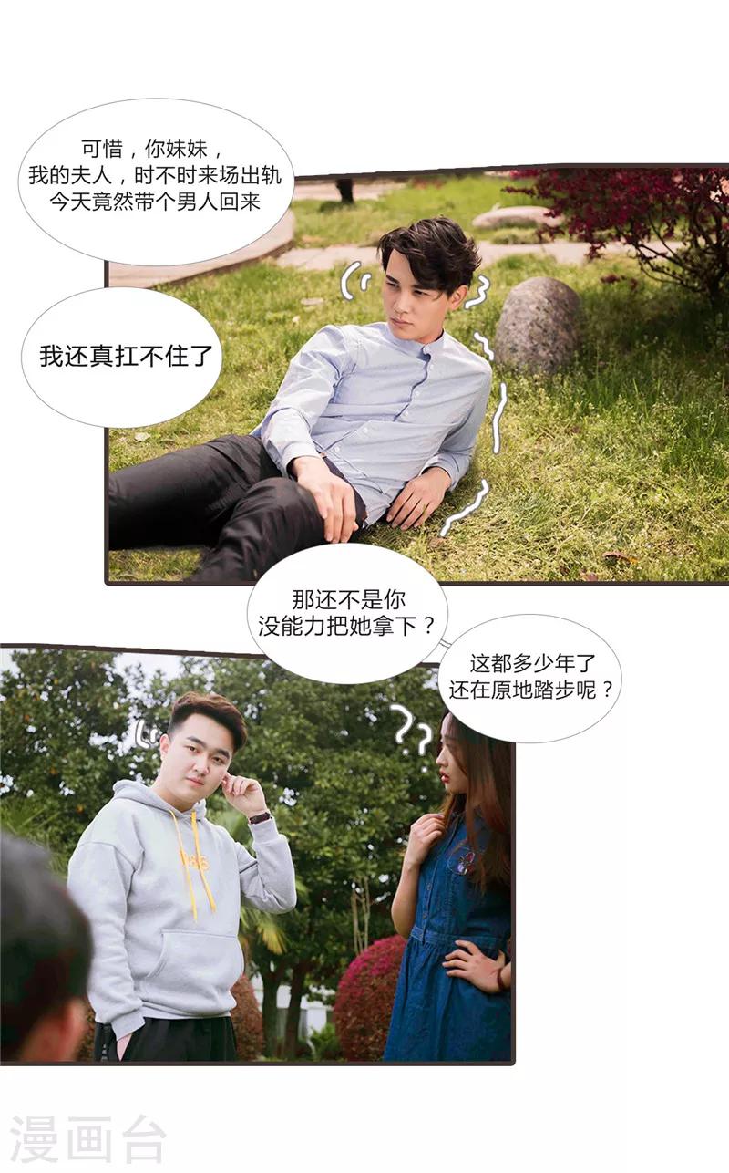 第23话11