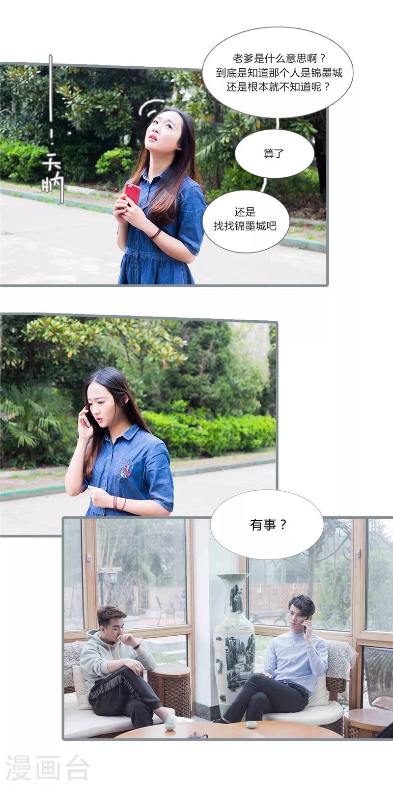 第21话4