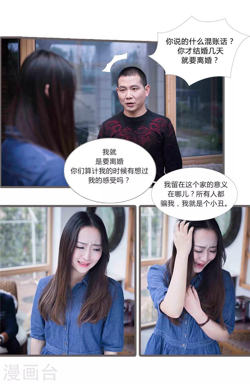 第24话3