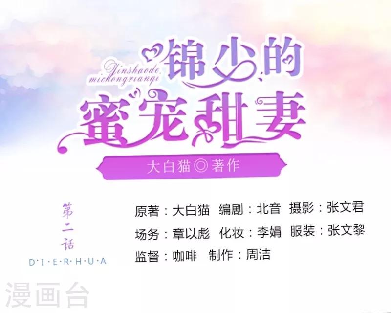第2话0