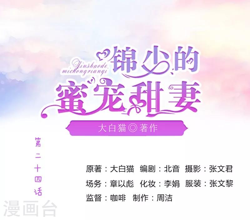 第24话0