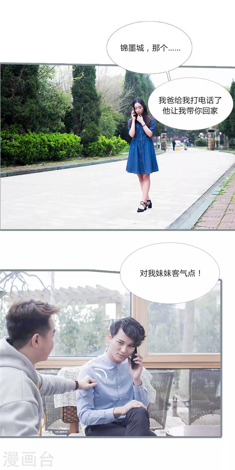 第21话5