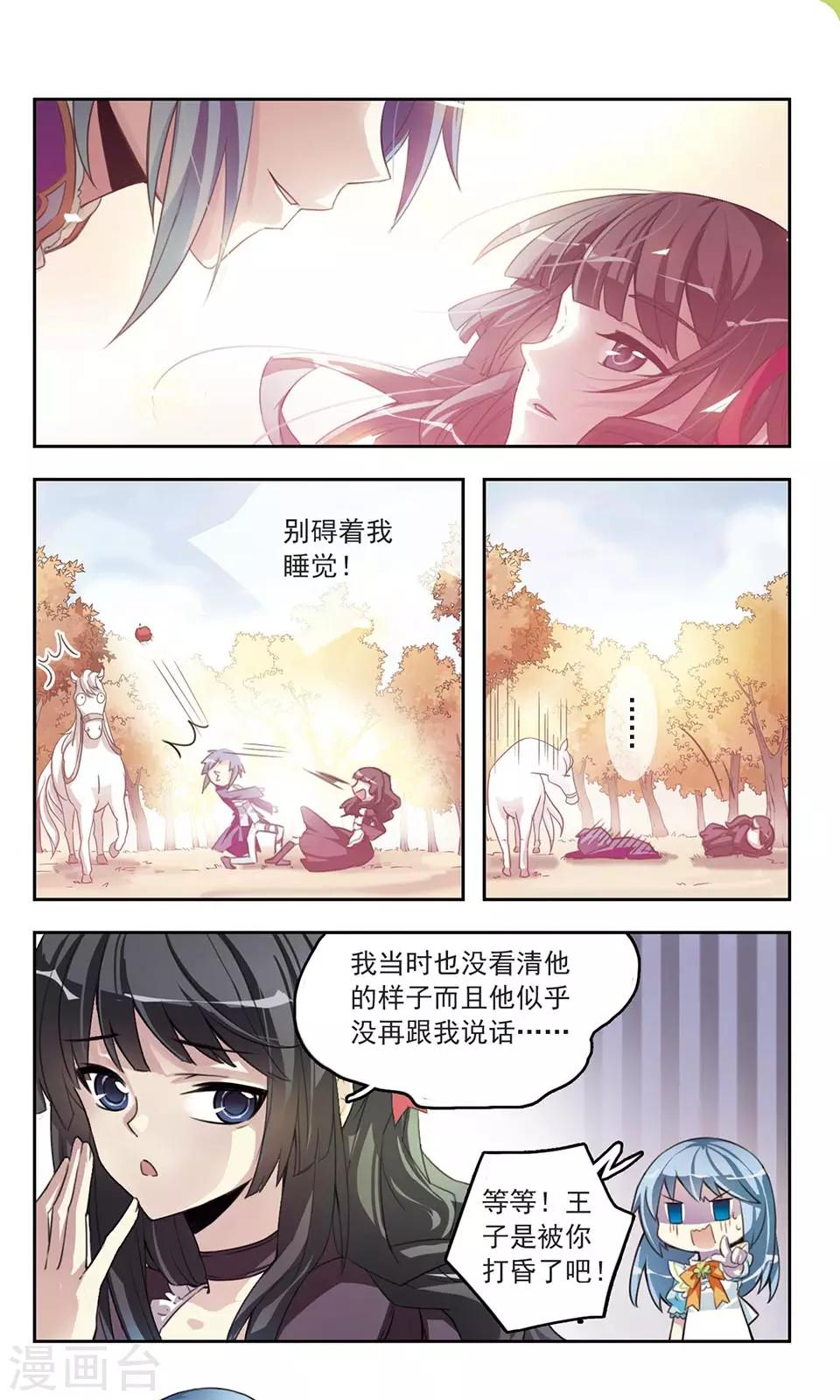 第2话 王子与公主与公主8
