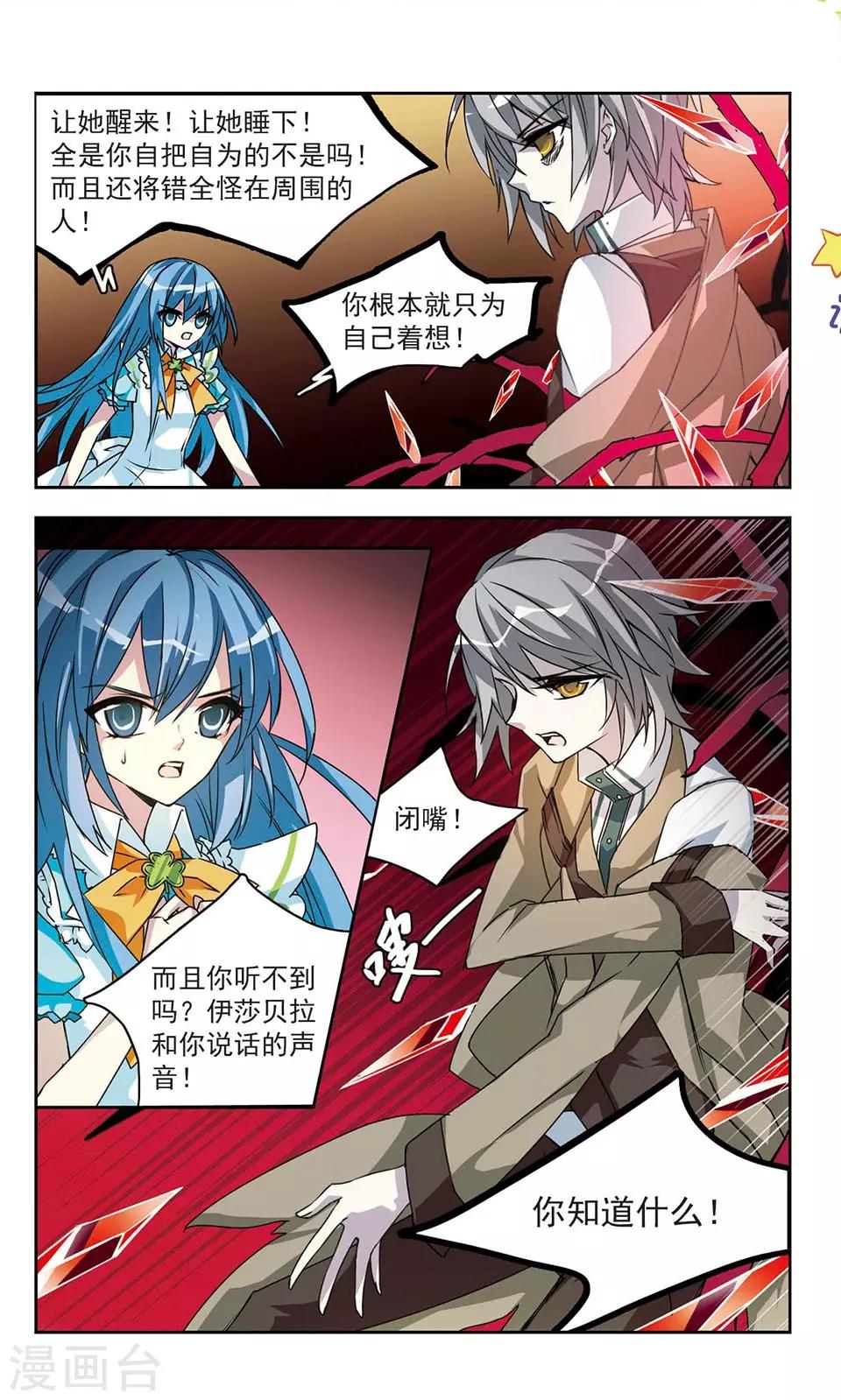 第15话 Rem1