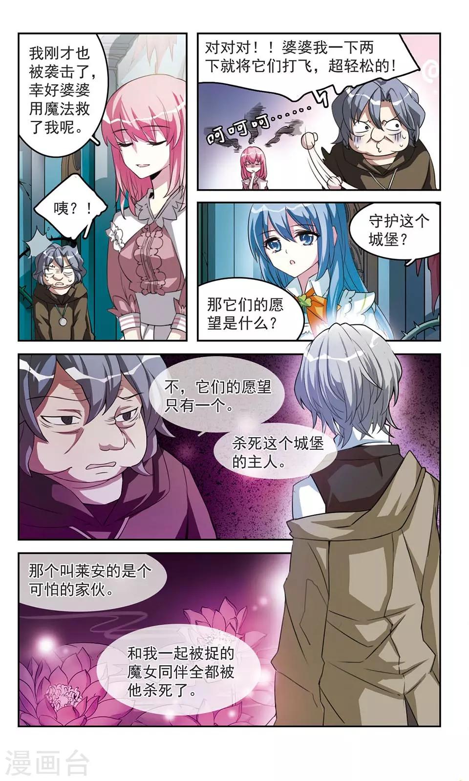 第11话 那是我的东西3