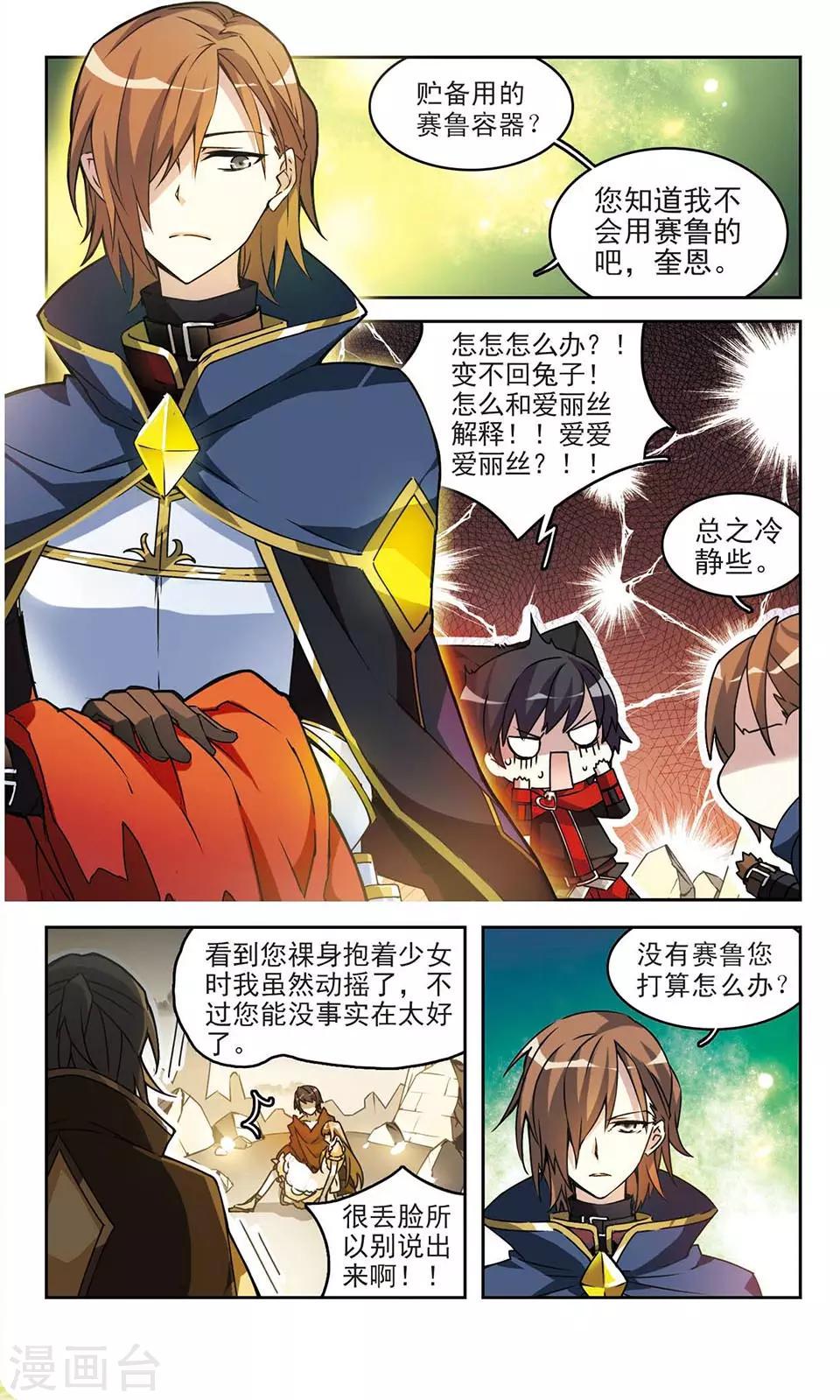 最终话 Heart1