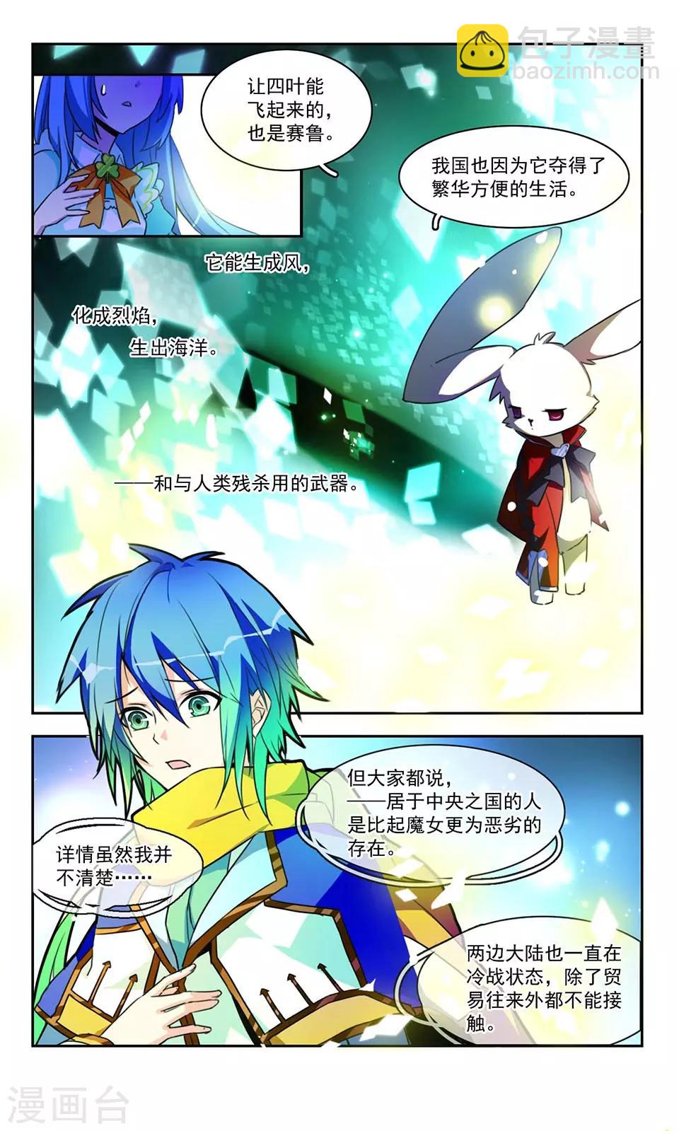 第3话 心国来的尤尼卡7