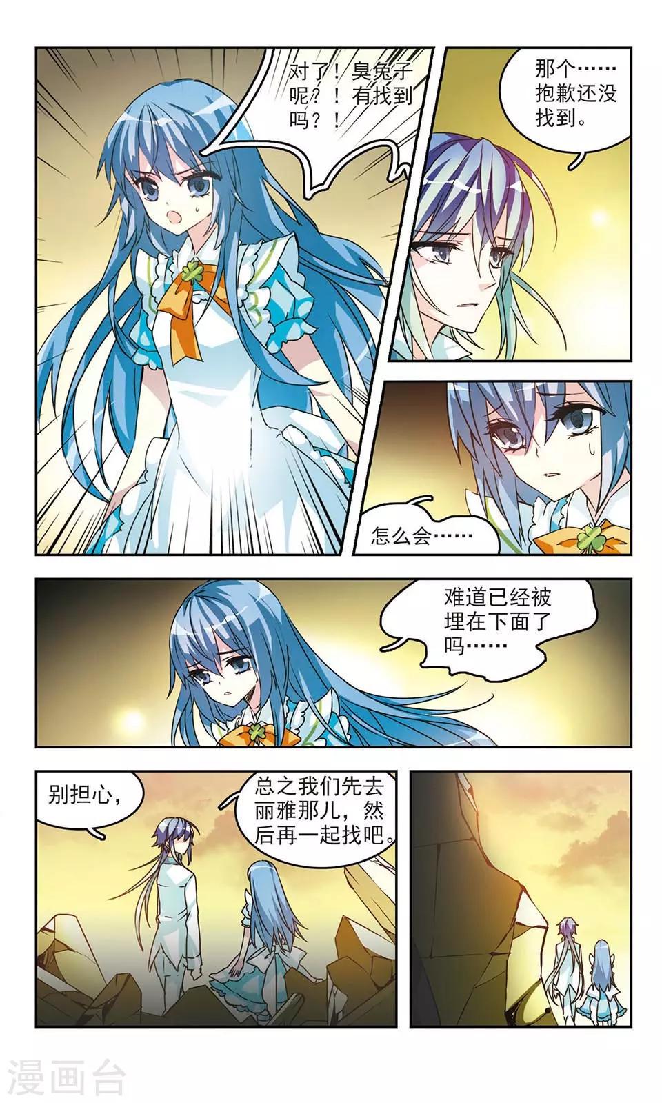 第18话 Sweet9