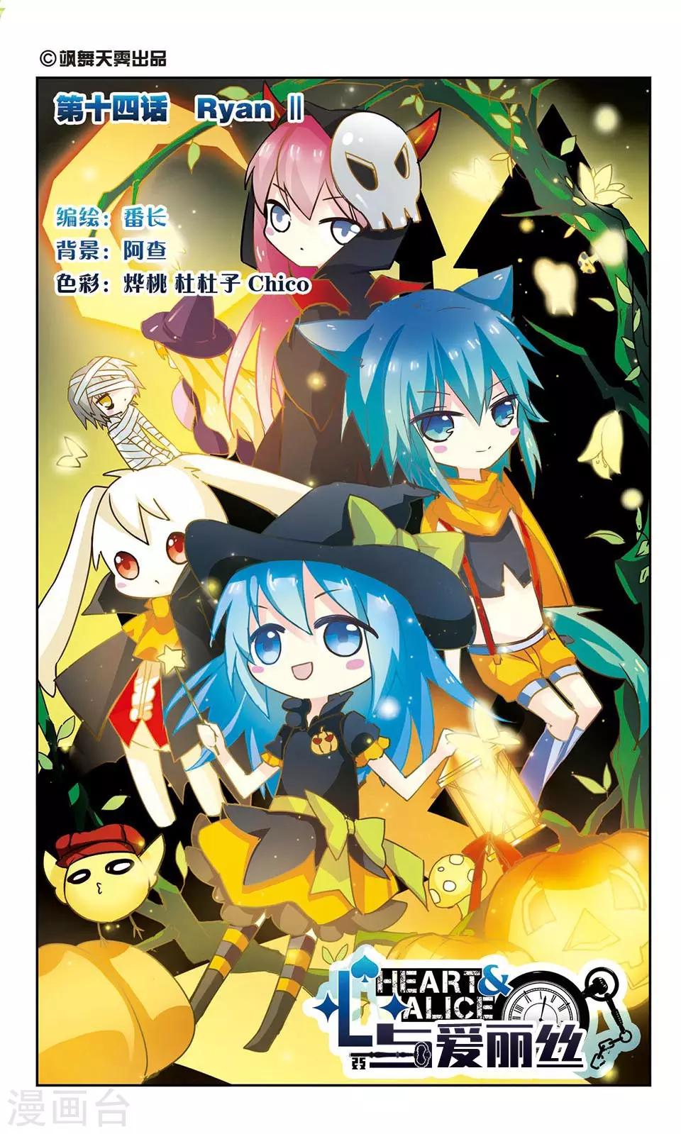 第14话 Ryan0