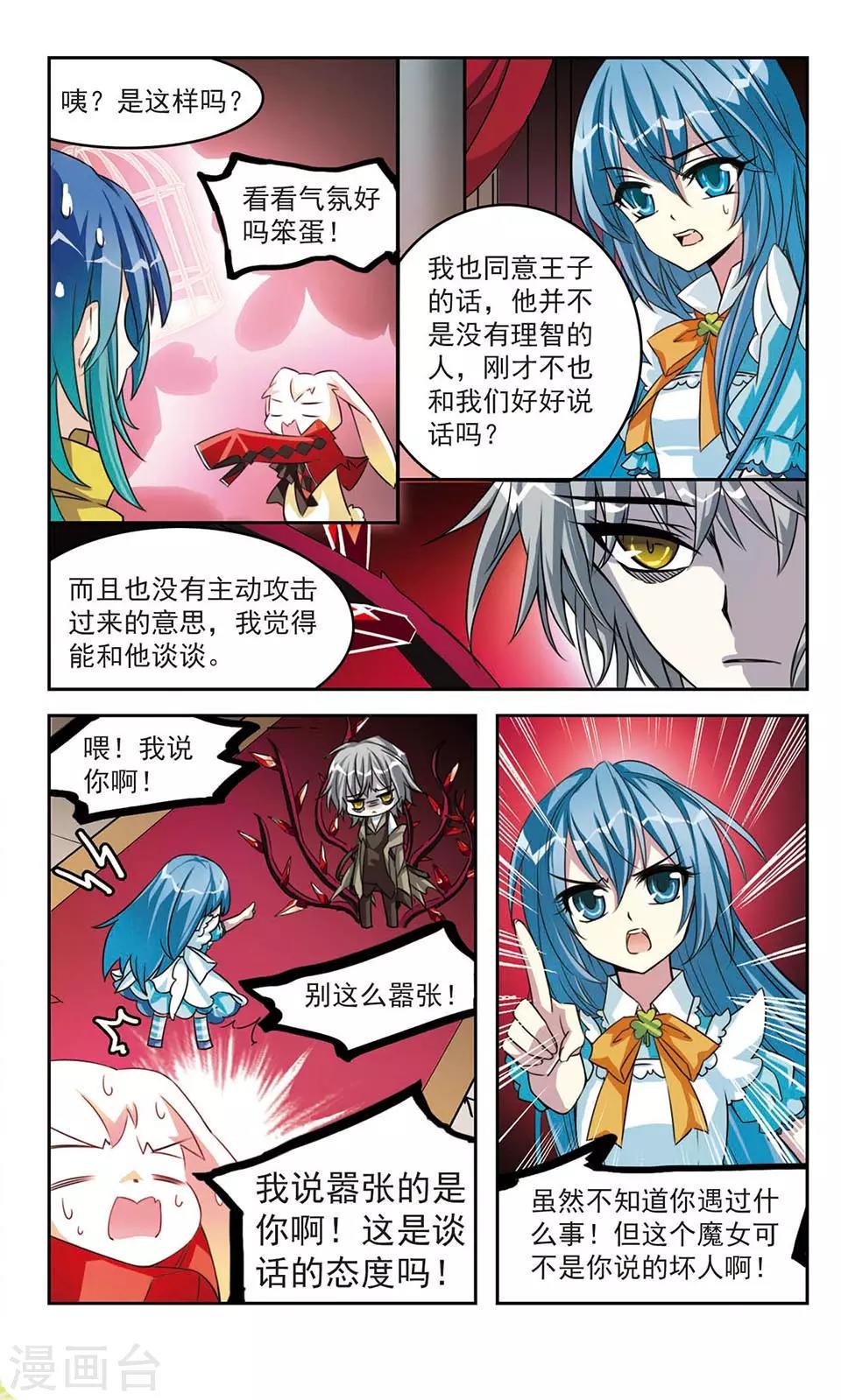 第12话 红与白6