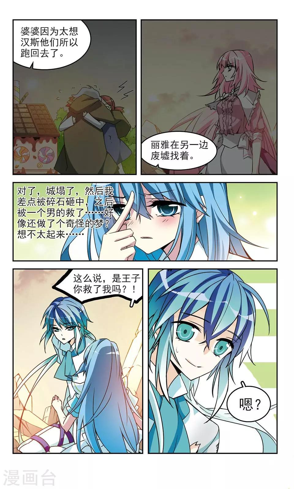 第18话 Sweet6