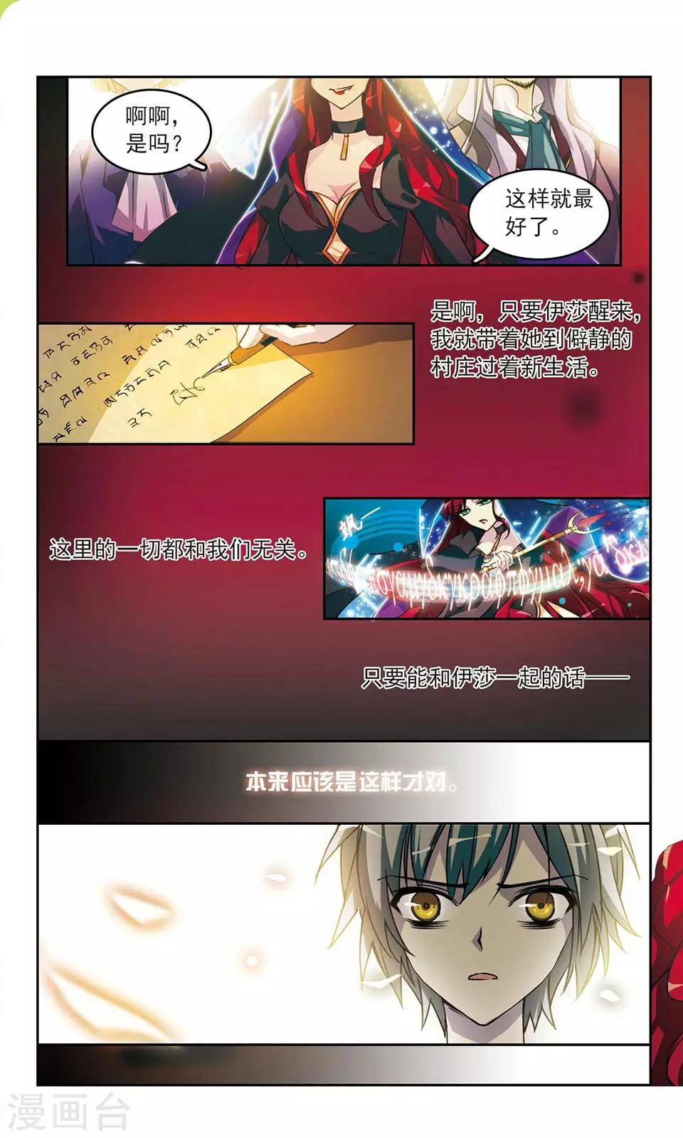 第14话 Ryan4