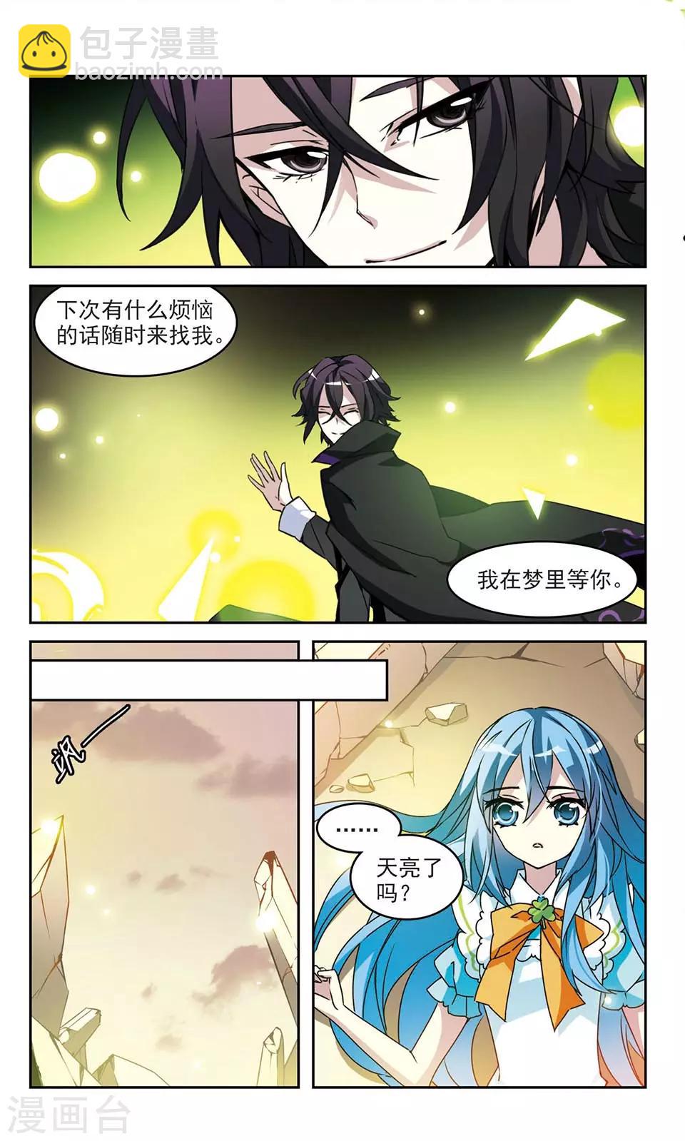 第18话 Sweet4