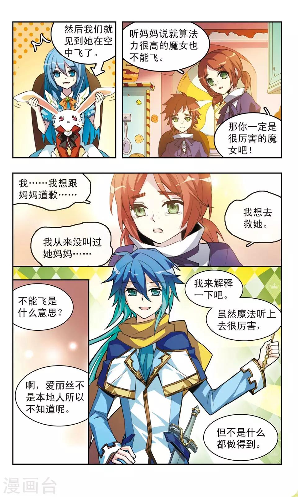 第4话 糖果屋里的兄弟3