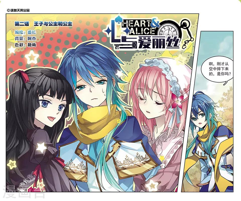 第2话 王子与公主与公主0