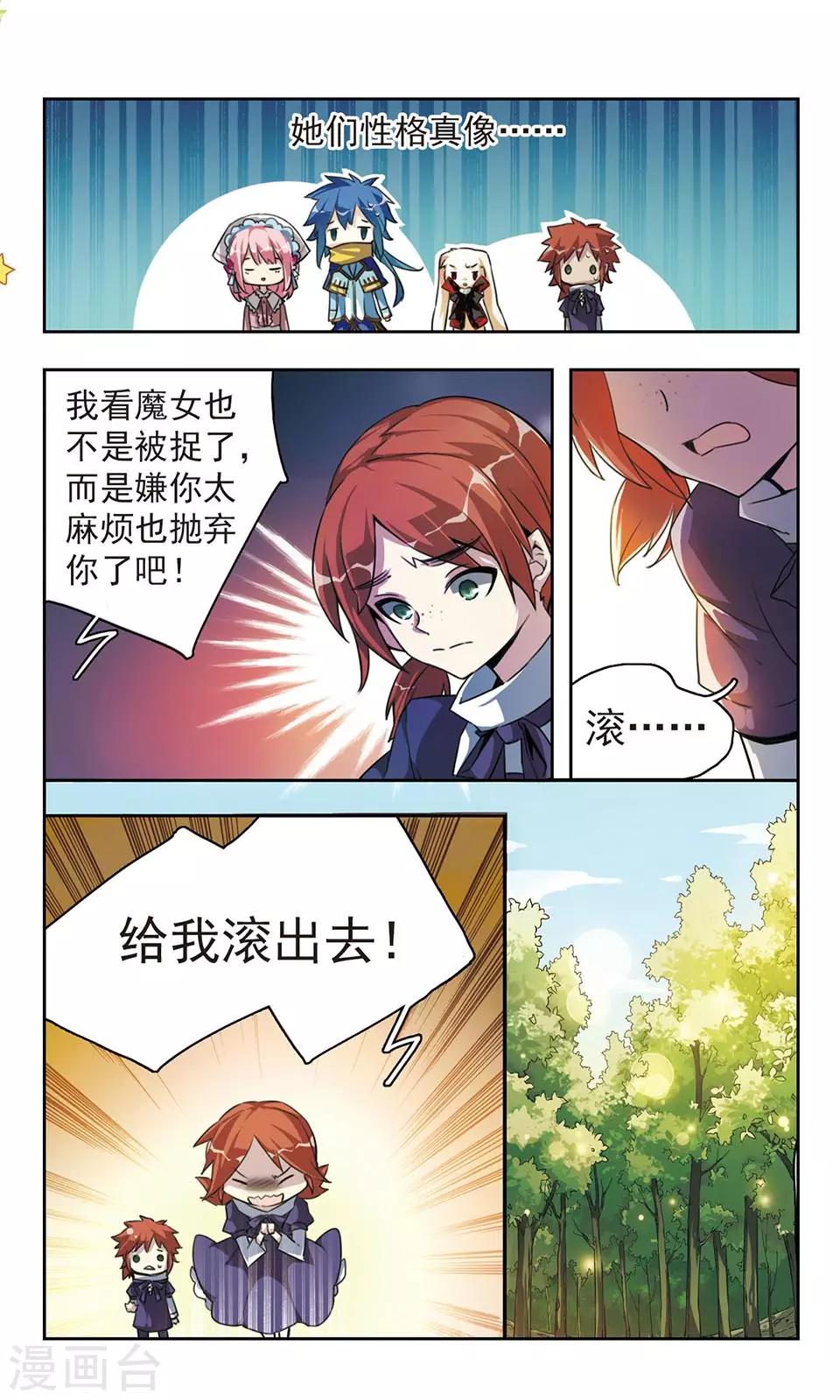 第4话 糖果屋里的兄弟8