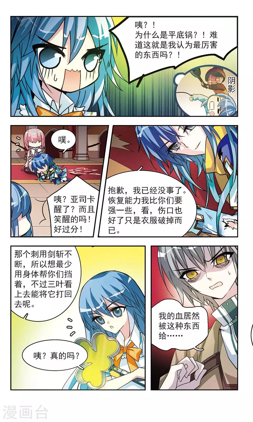 第15话 Rem3