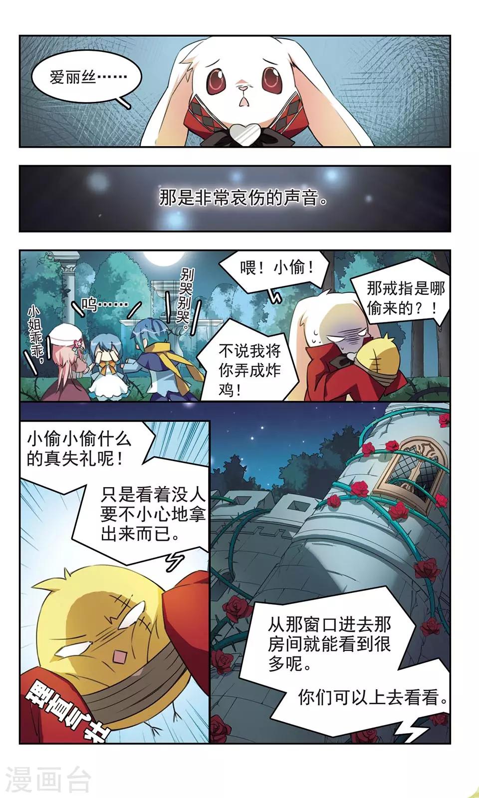 第6话 人鱼王子的场合2