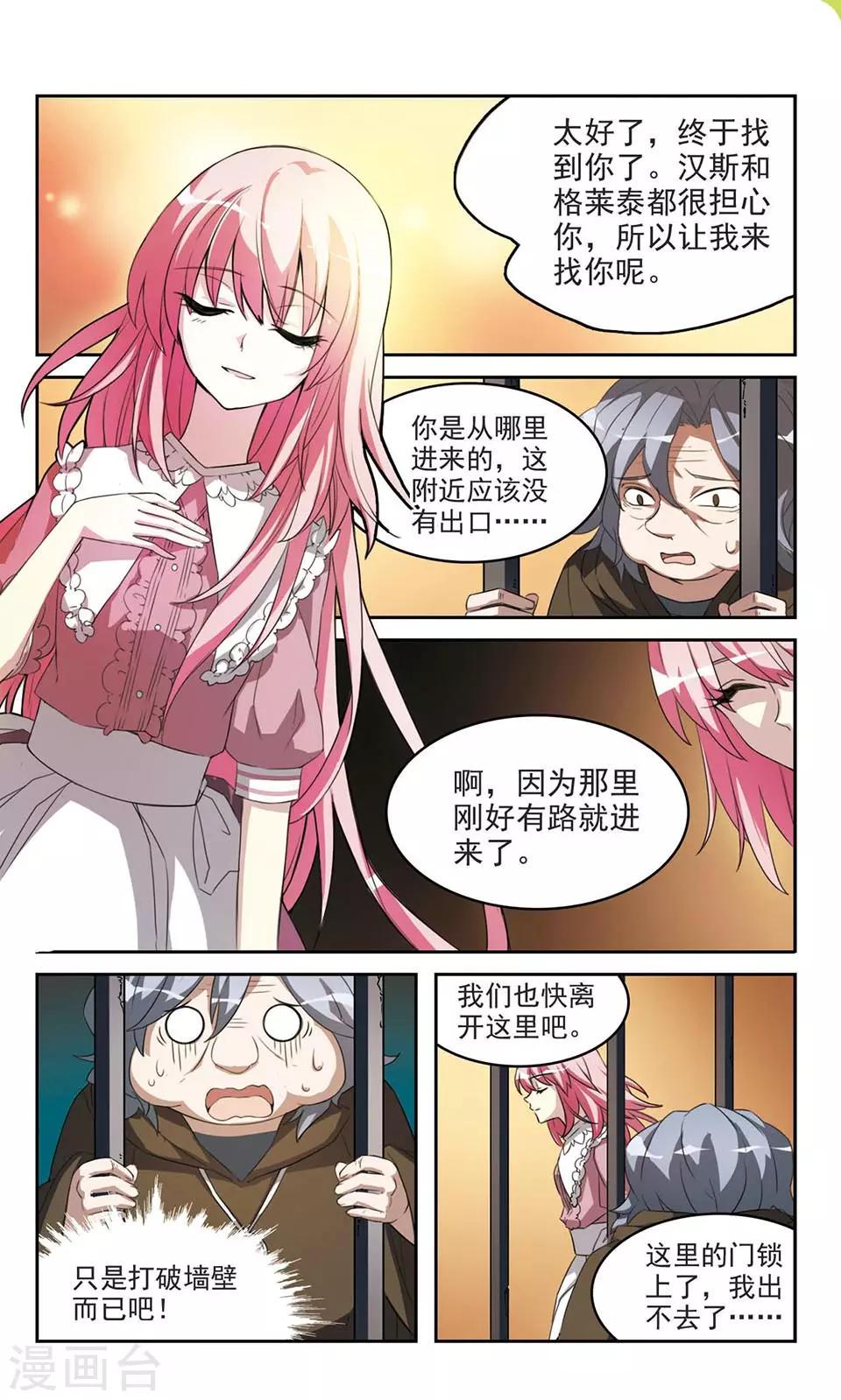 第10话 荒鬼1