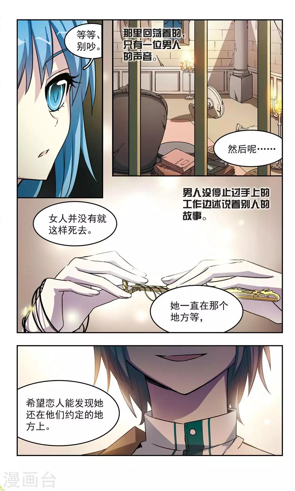 第7话 长眠的公主与失眠的王子2