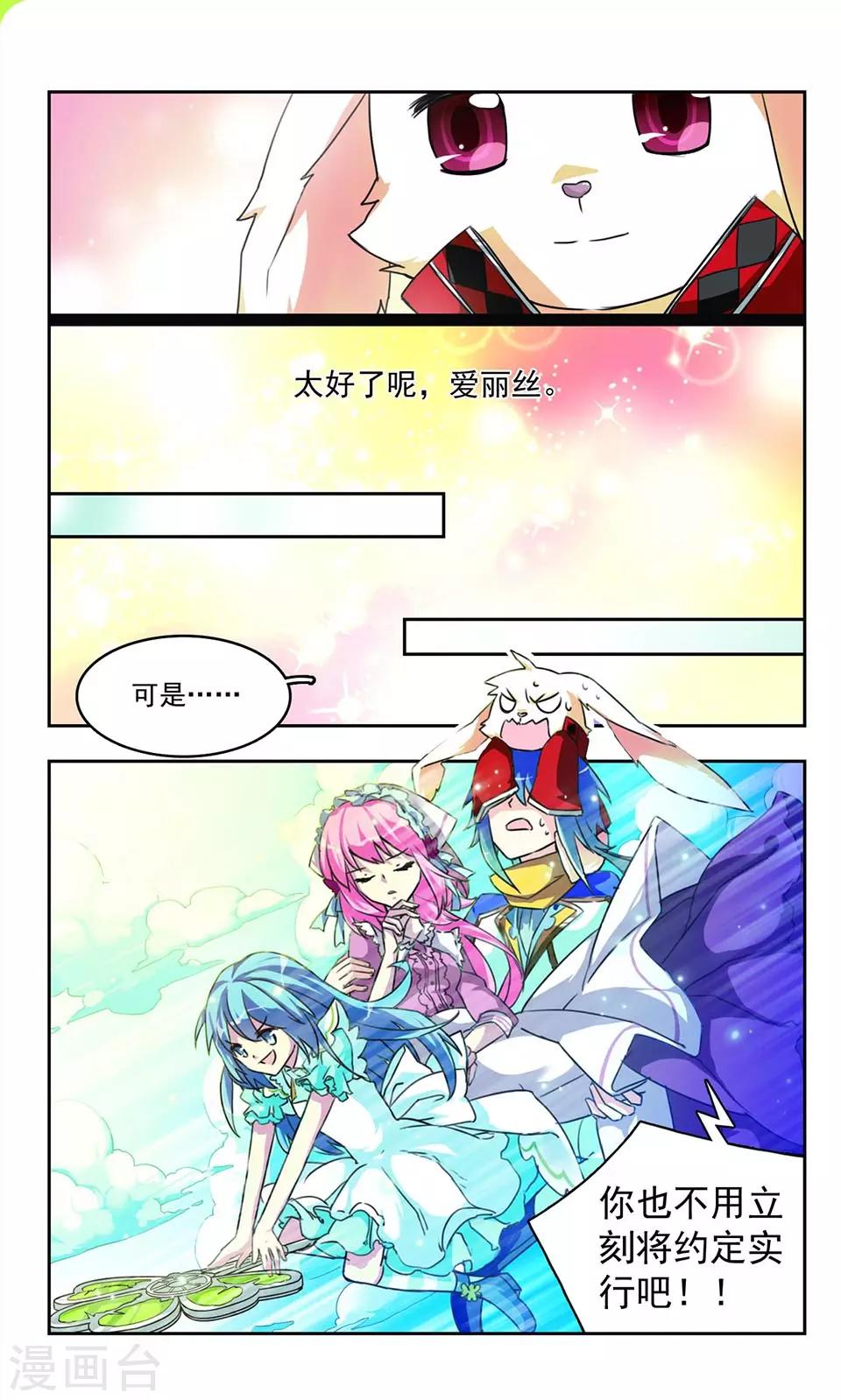 第3话 心国来的尤尼卡12
