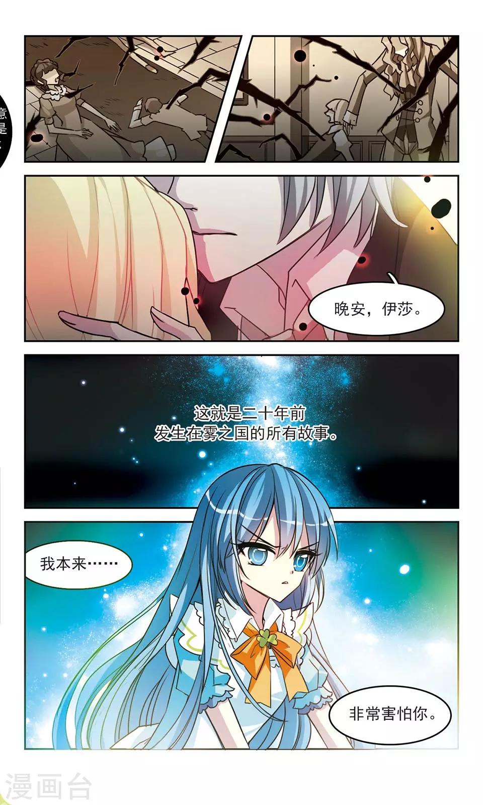 第14话 Ryan10