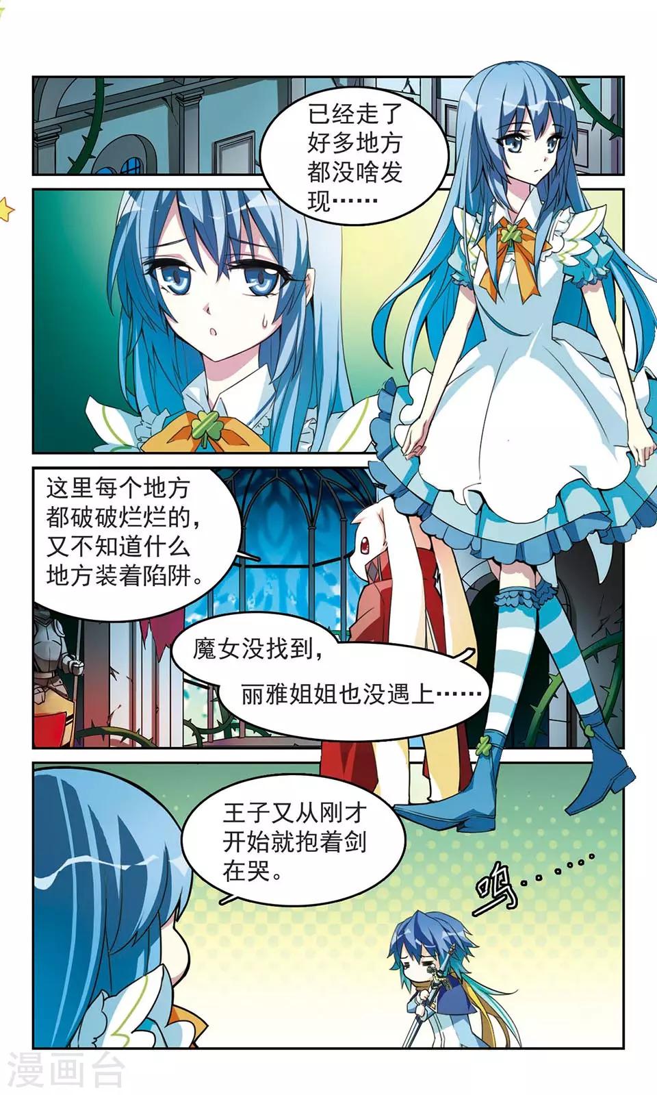 第10话 荒鬼7