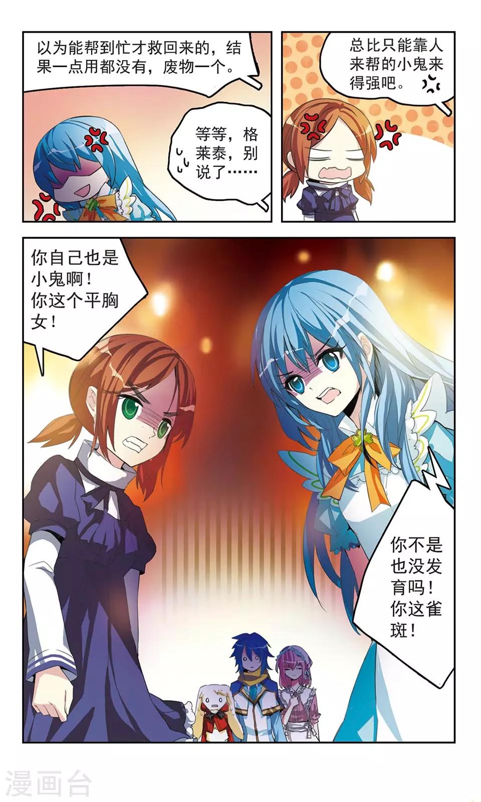 第4话 糖果屋里的兄弟7