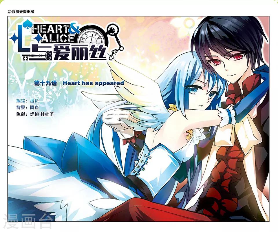 最终话 Heart0