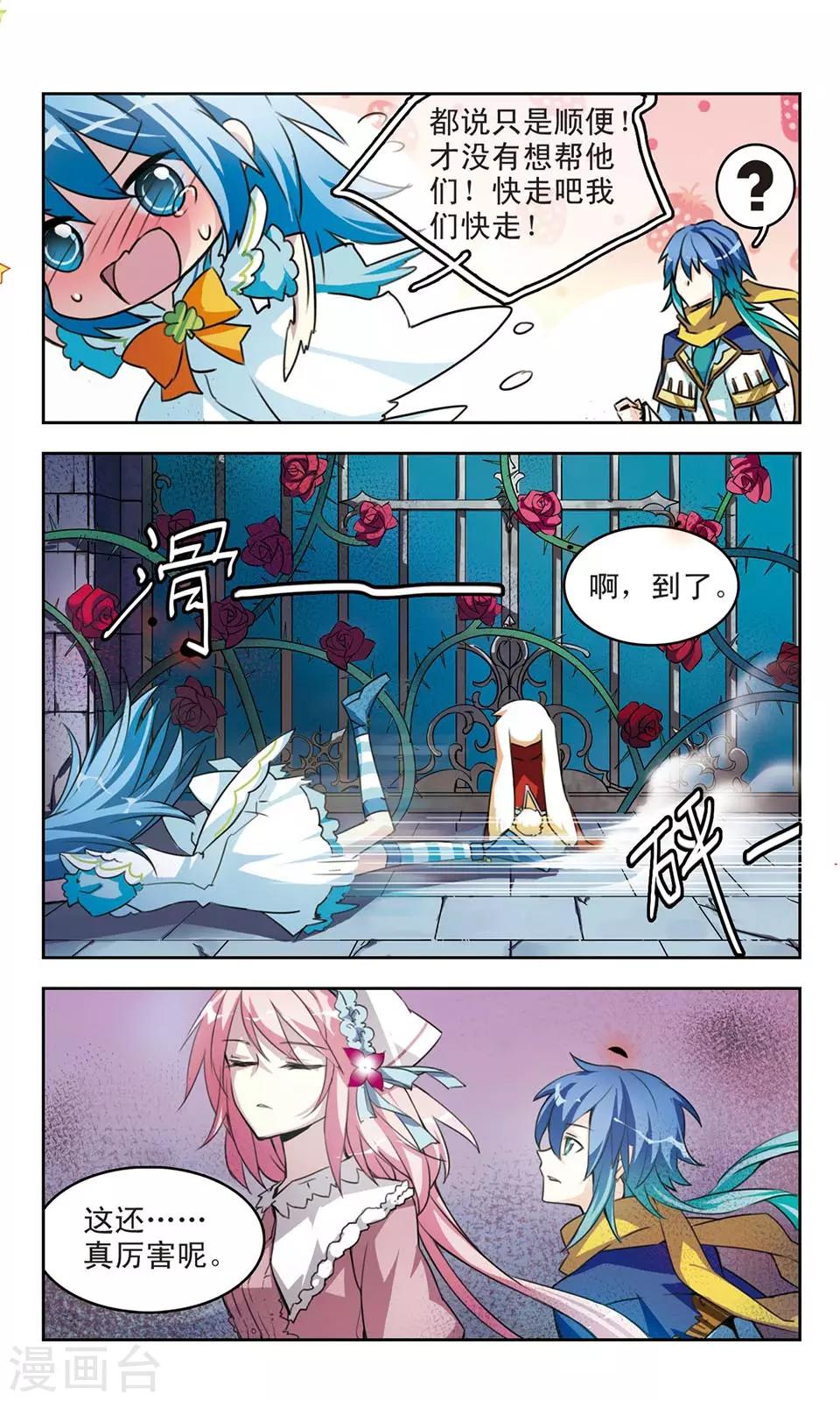 第5话 城里出来的小偷4