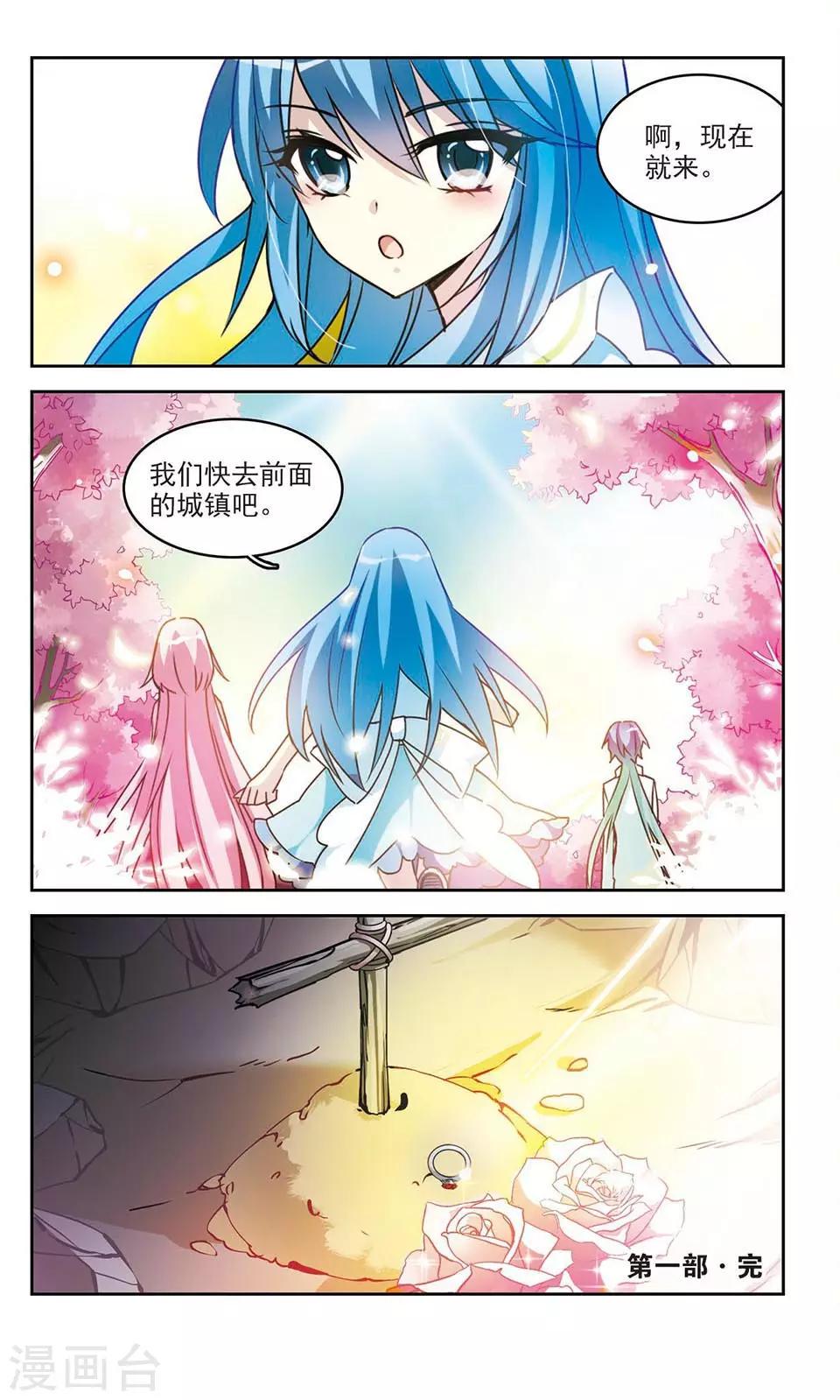 最终话 Heart10