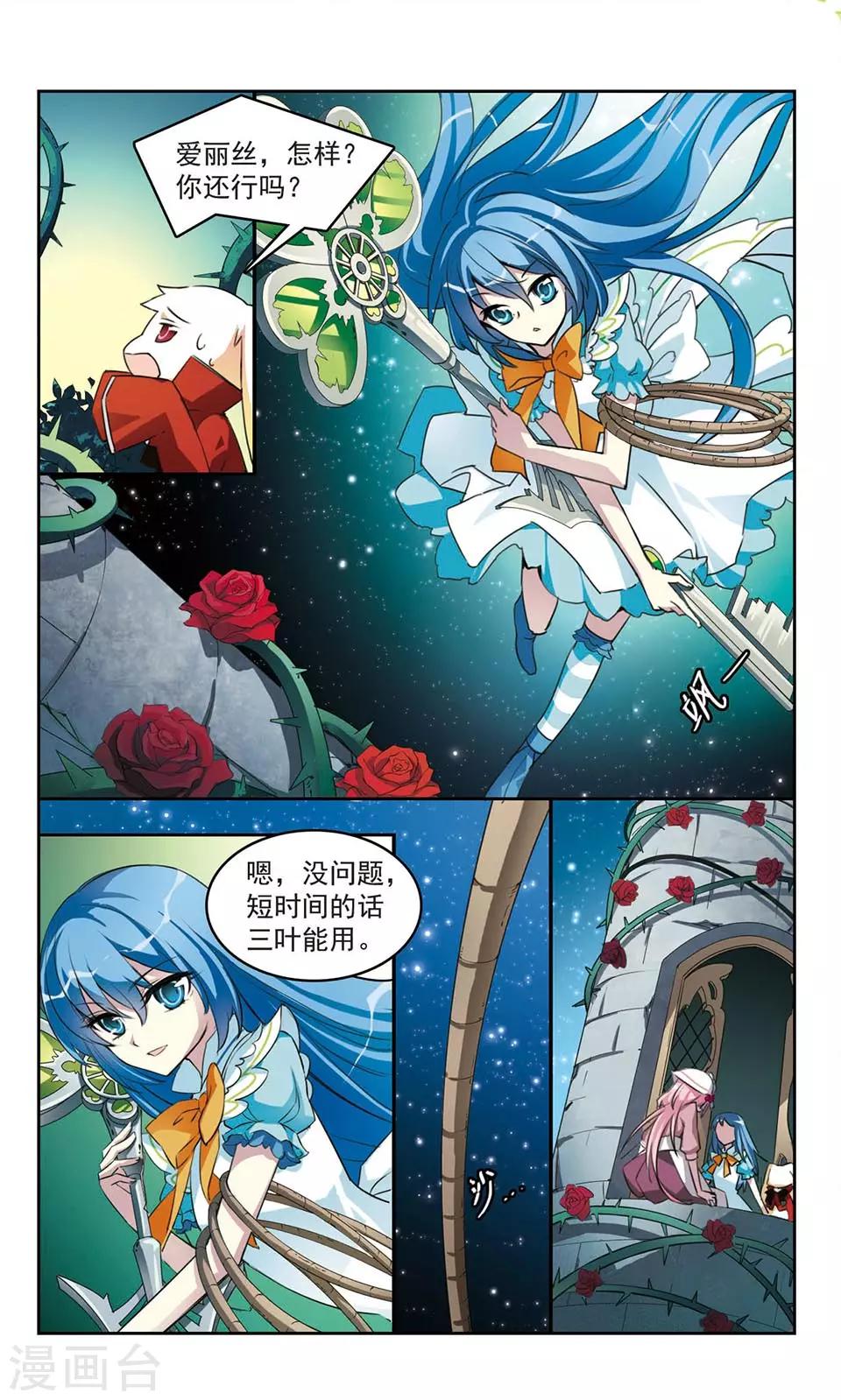 第6话 人鱼王子的场合4