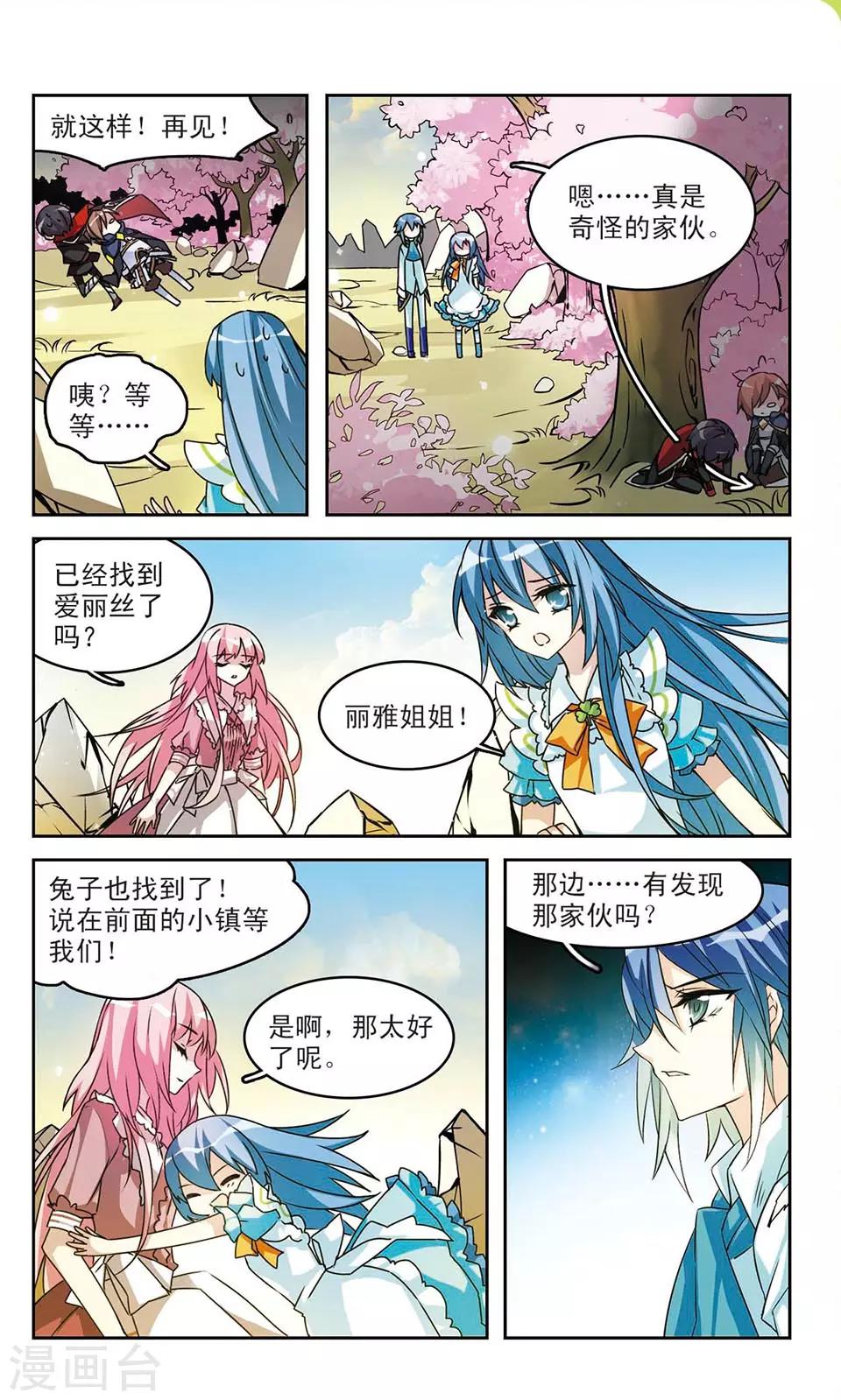 最终话 Heart4